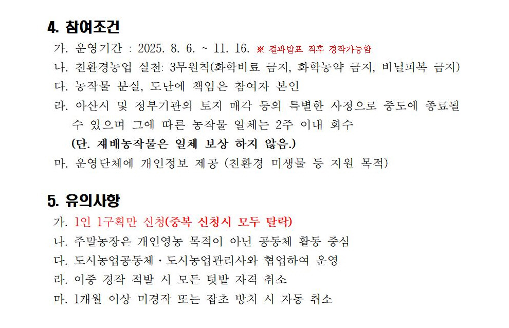 임시중단 안내